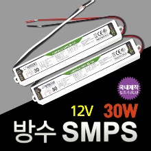 LED 30W 방수 SMPS DC12V 컨버터